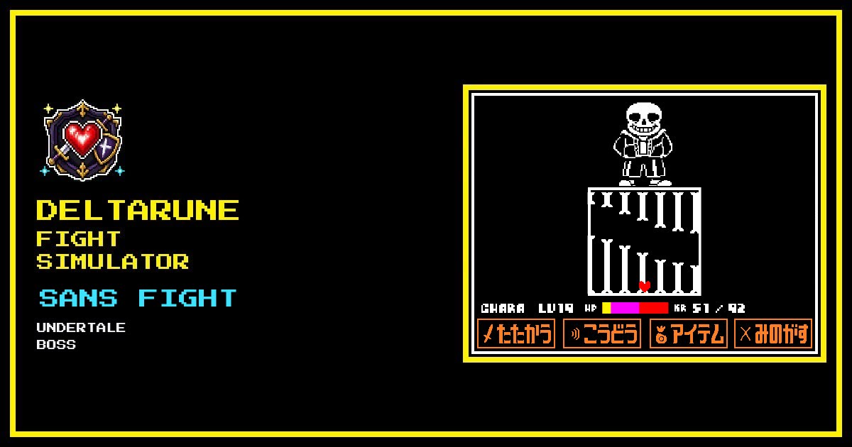 Sans Fight gameplay framed as a Deltarune Fight Simulator card: Sans stands over a bone wave and a red SOUL.